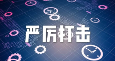 取消!严禁!中央网信办刚刚发布重要通知(图文)