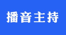 热烈祝贺JYPC少儿播音主持考级圆满结束(图文)